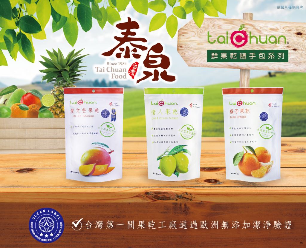 2020 通過 AA Clean Label